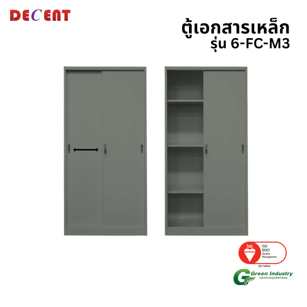 ตู้เอกสารเหล็กบานเลื่อน ทึบ DECENT รุ่น FC-M3 สีเทา 91.7ซม_3